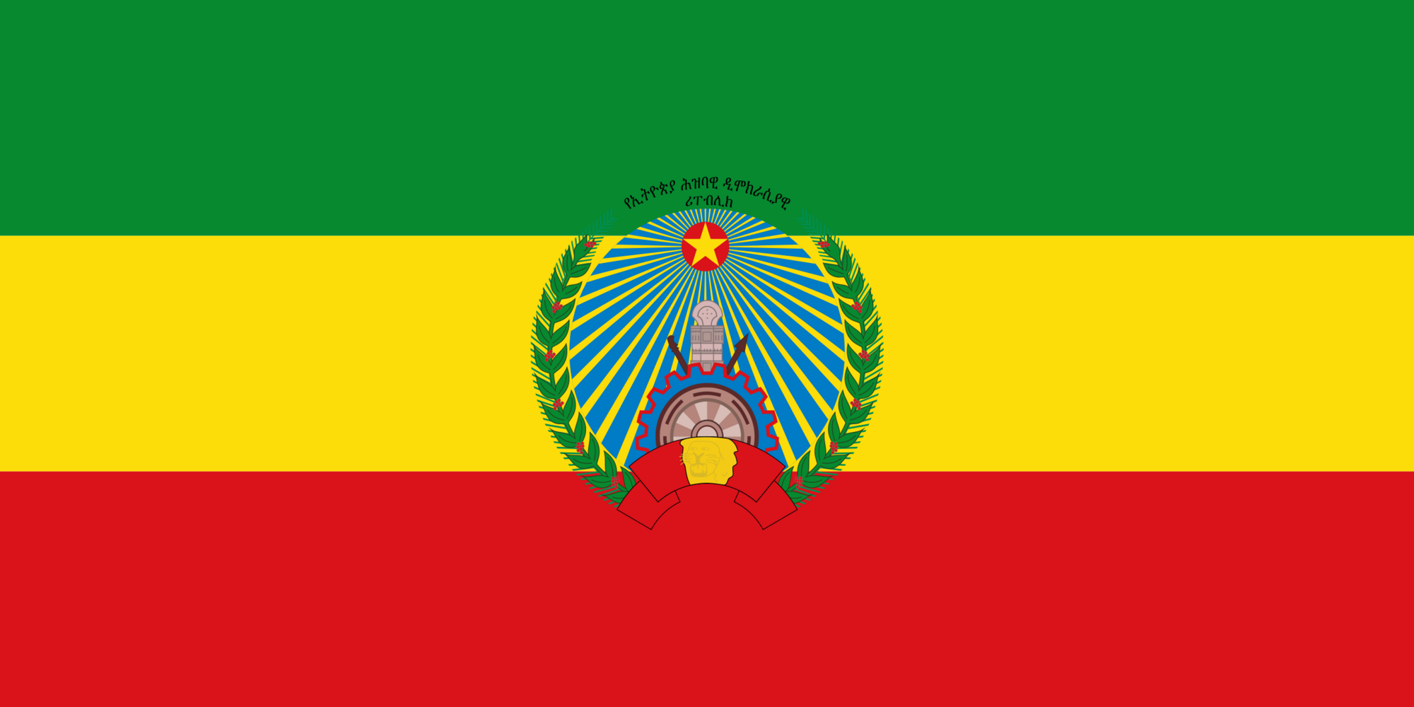 Флаг Эфиопии